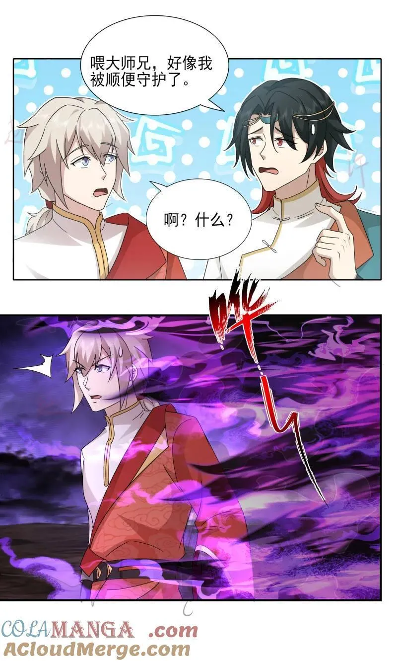 第3740话 大决战篇-为人师表 第12页
