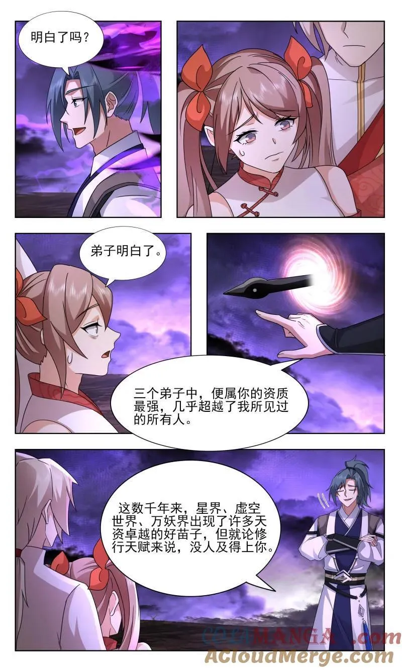第3741话 大决战篇-资质的差距！ 第5页