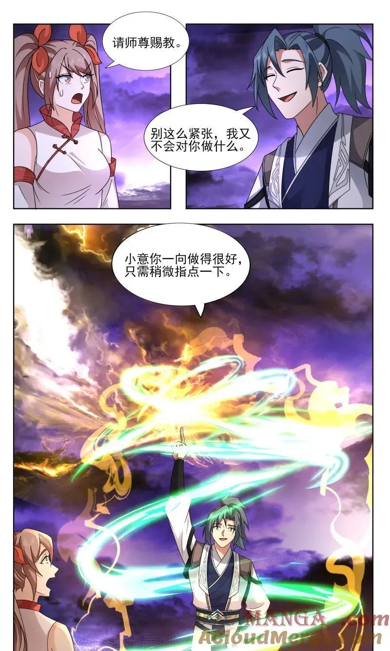 第3741话 大决战篇-资质的差距！ 第7页