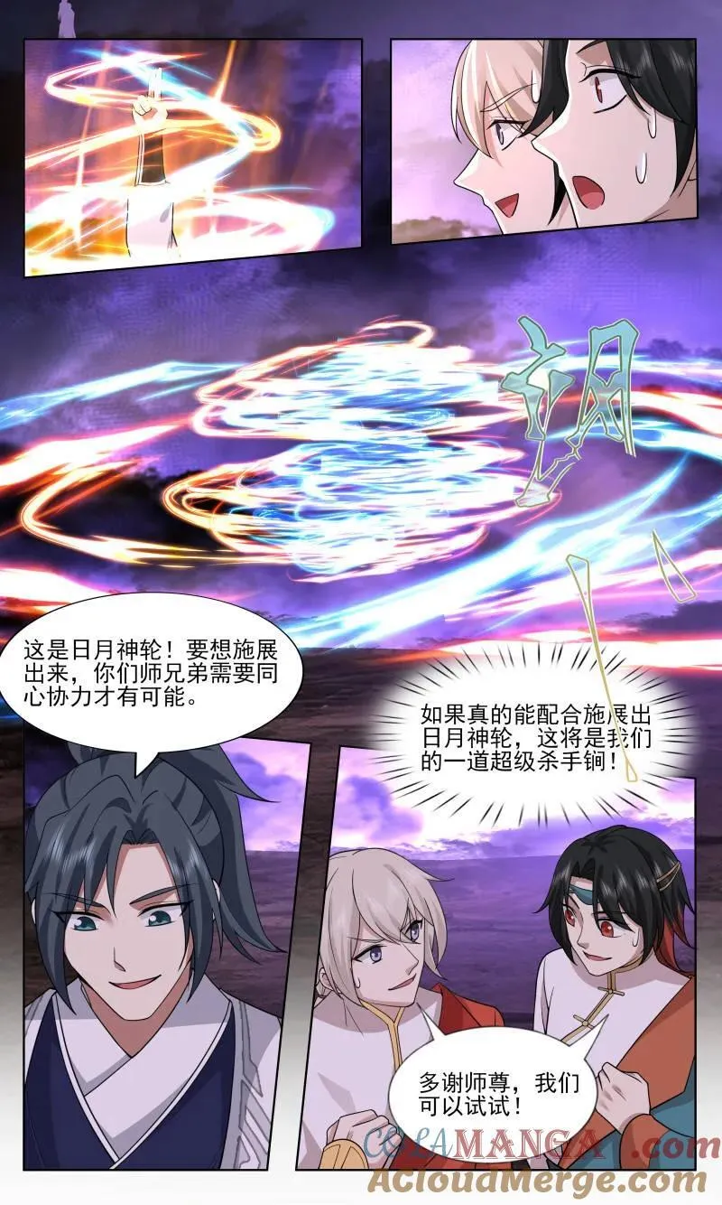 第3741话 大决战篇-资质的差距！ 第9页