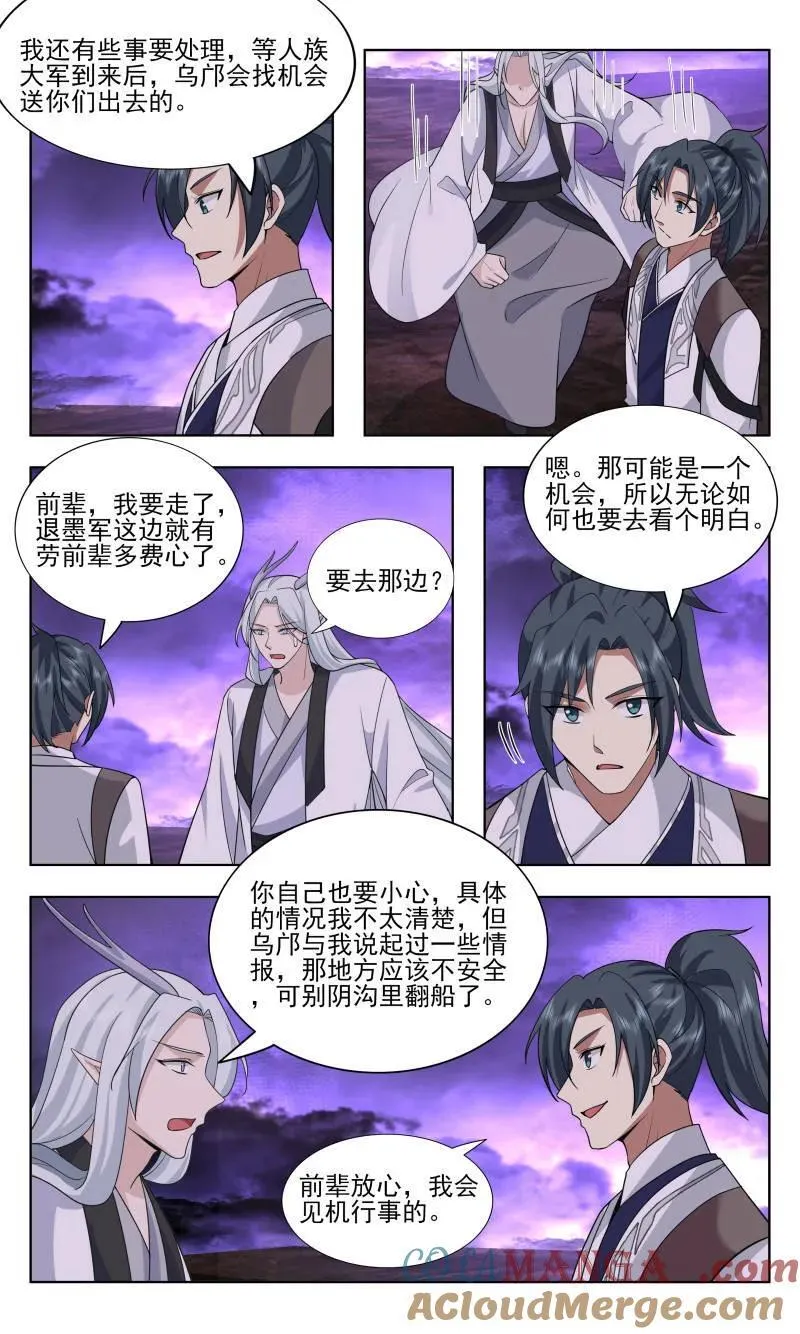 第3741话 大决战篇-资质的差距！ 第10页