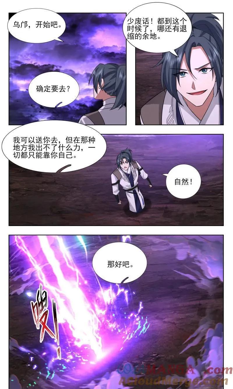 第3741话 大决战篇-资质的差距！ 第11页