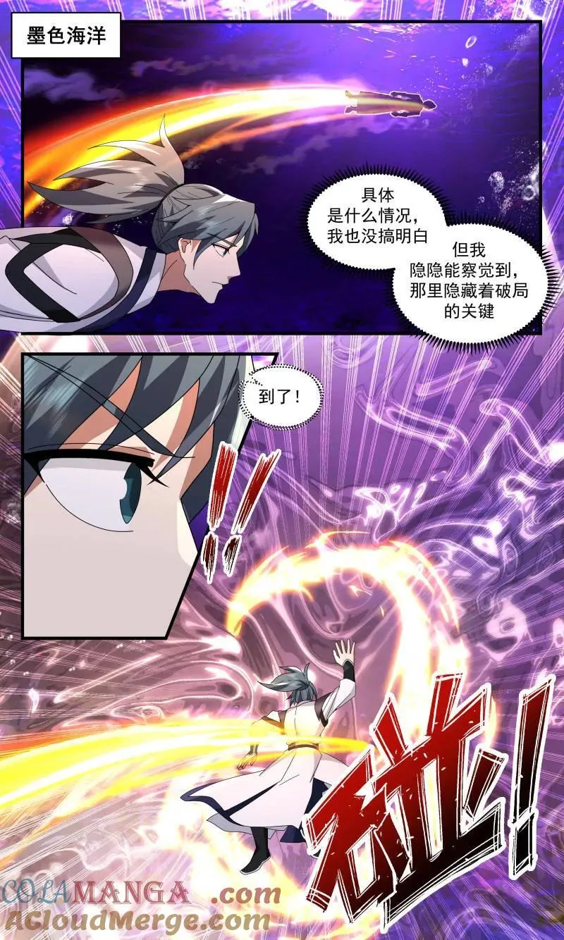 第3742话 大决战篇-境界压制 第2页