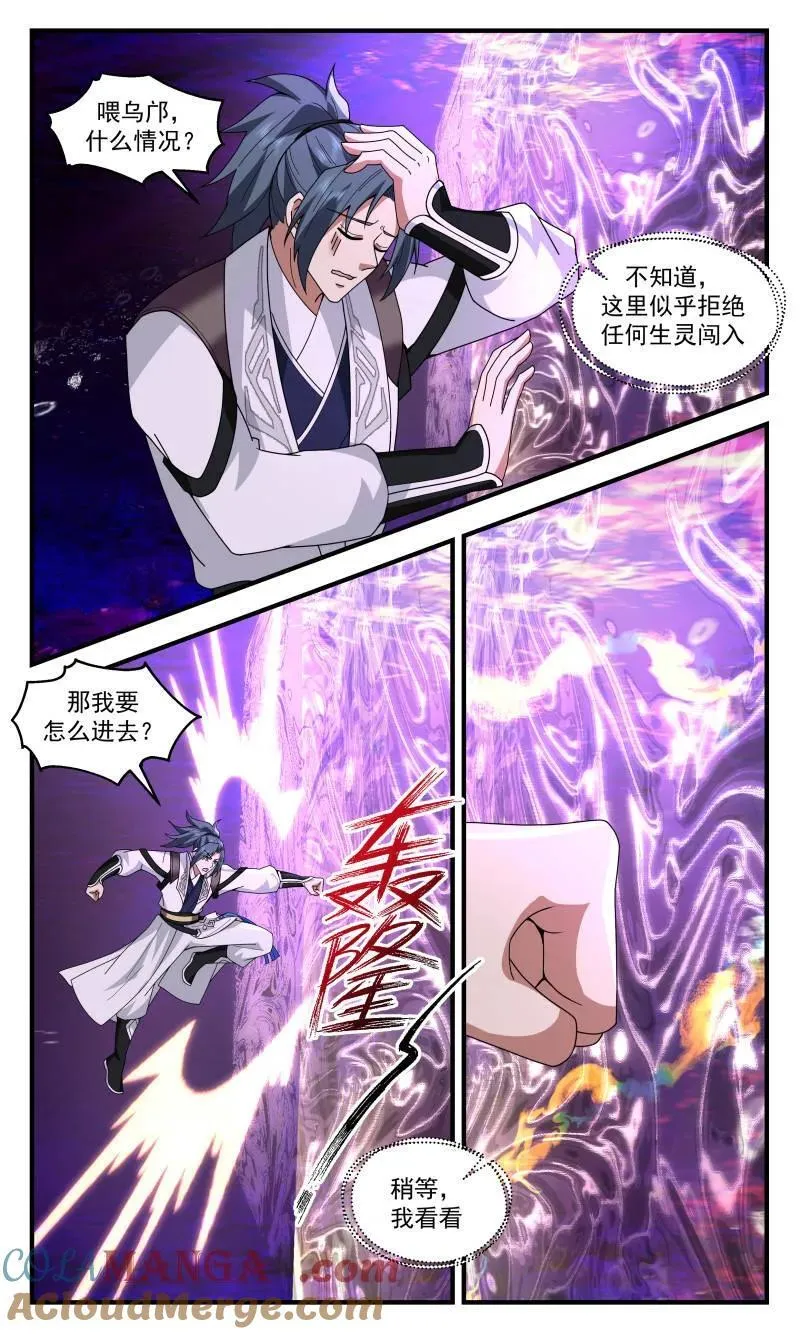 第3742话 大决战篇-境界压制 第3页