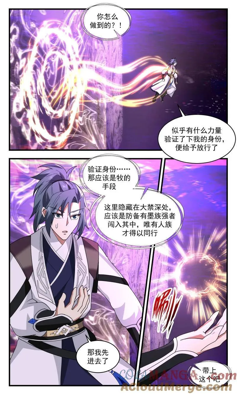 第3742话 大决战篇-境界压制 第5页
