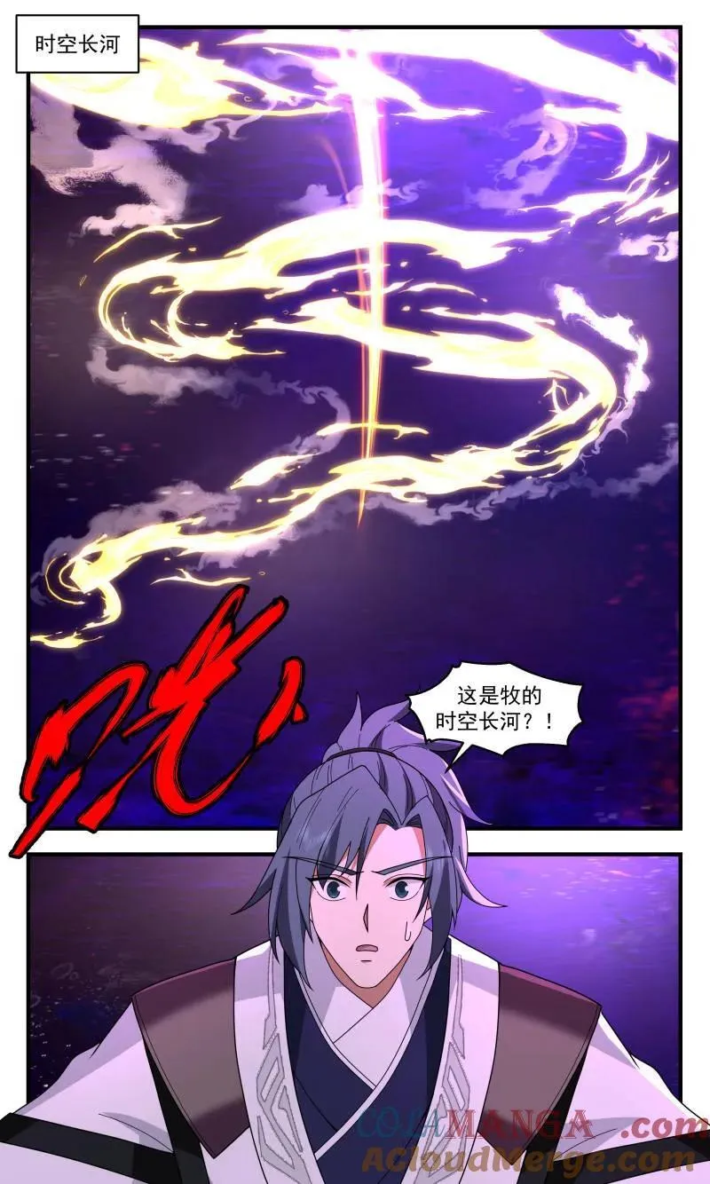 第3742话 大决战篇-境界压制 第6页