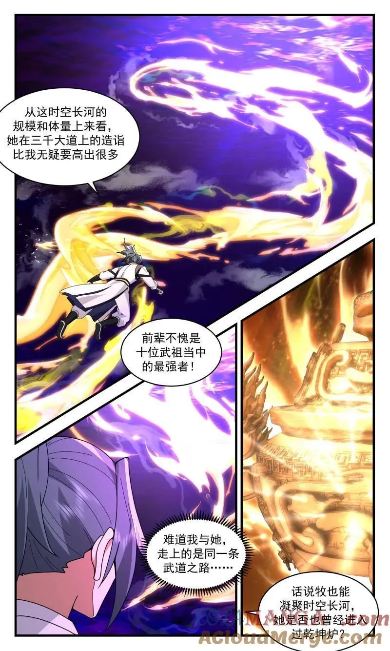 第3742话 大决战篇-境界压制 第7页