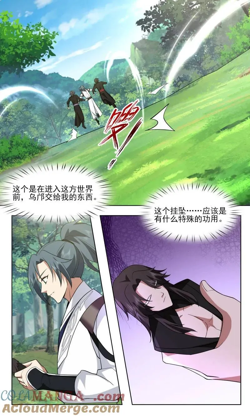 第3743话 大决战篇-圣子 第6页