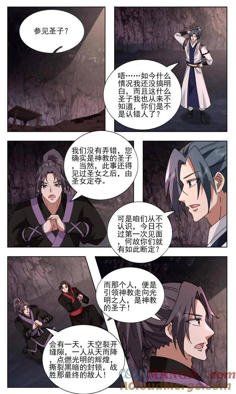 第3743话 大决战篇-圣子 第10页