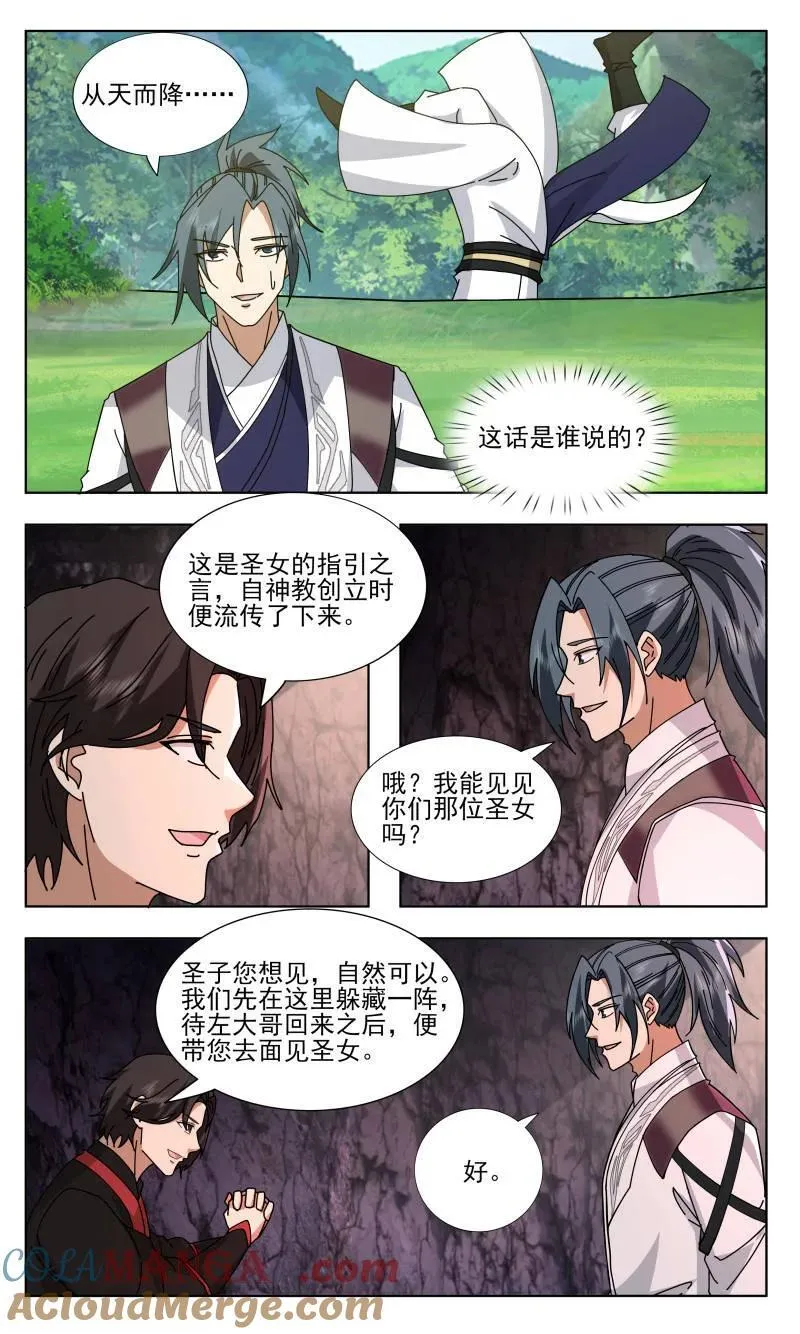 第3743话 大决战篇-圣子 第11页