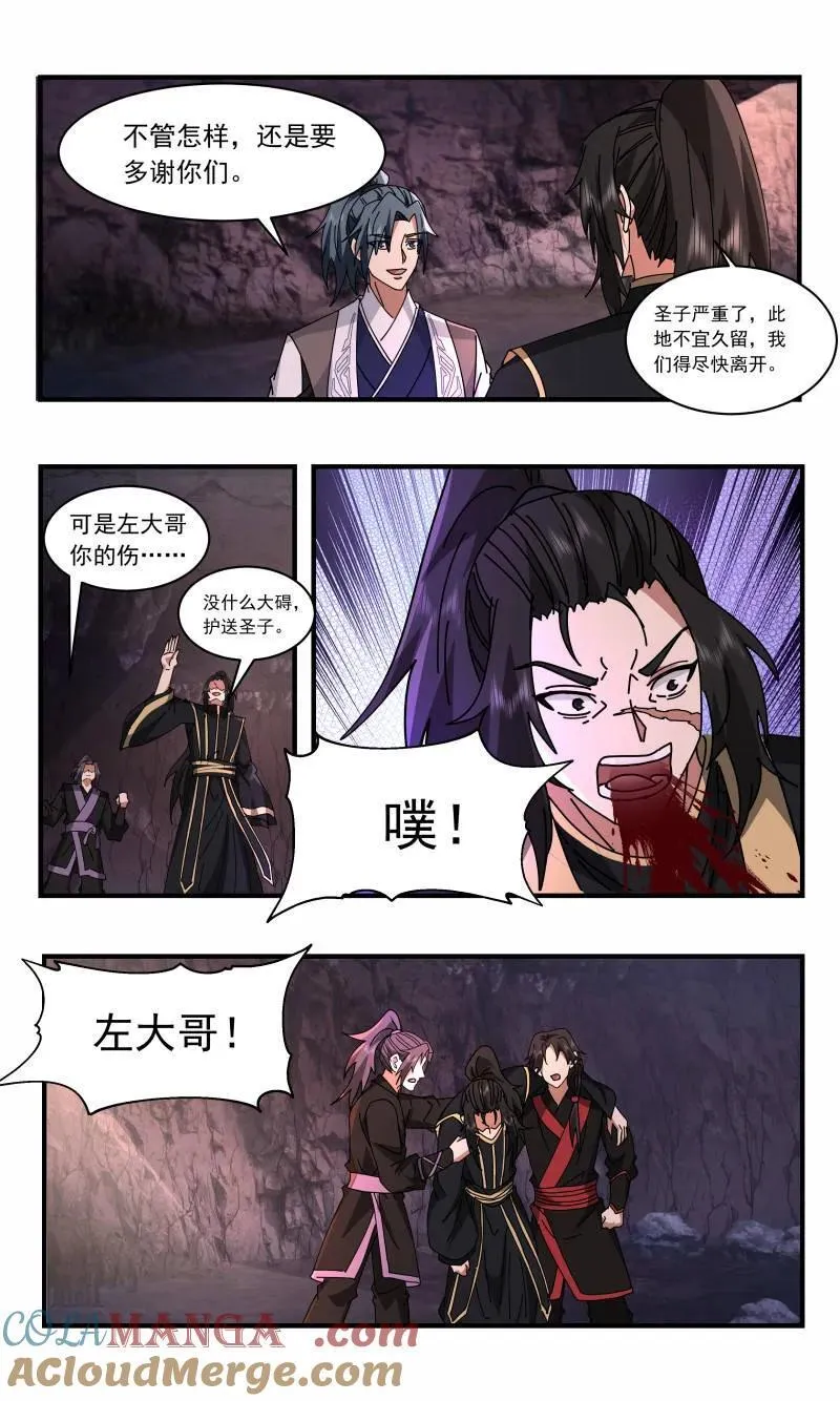 第3744话 大决战篇-你逃不掉对的！ 第3页