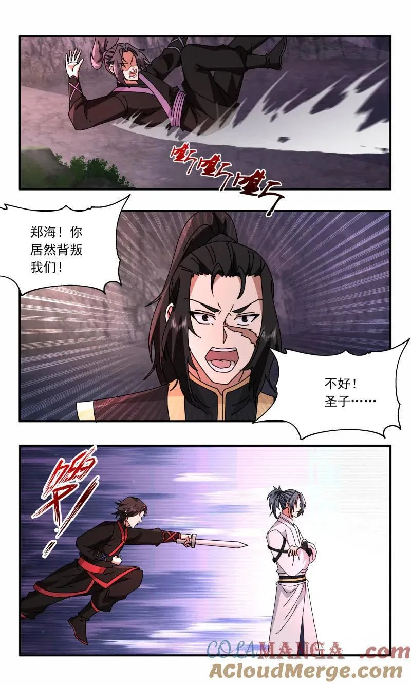 第3744话 大决战篇-你逃不掉对的！ 第8页