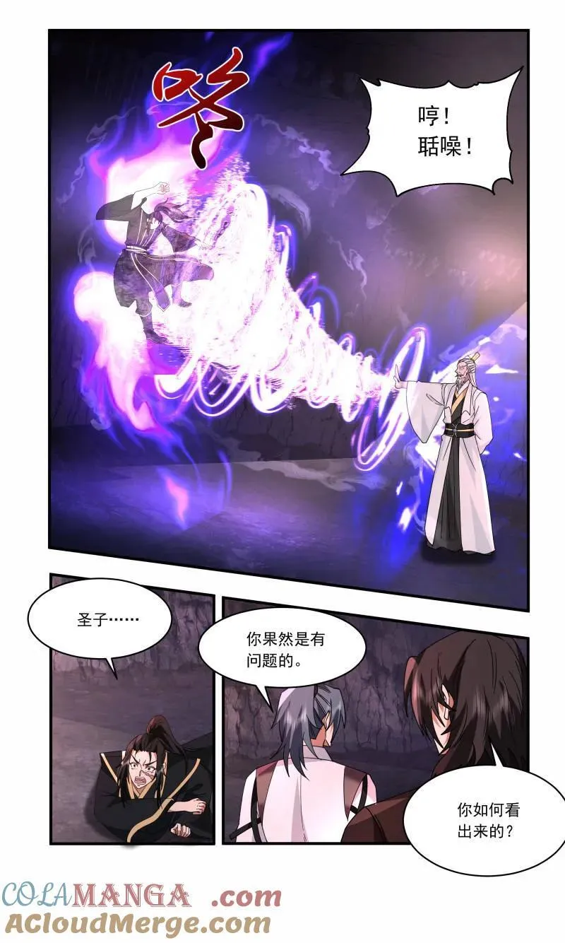 第3744话 大决战篇-你逃不掉对的！ 第10页