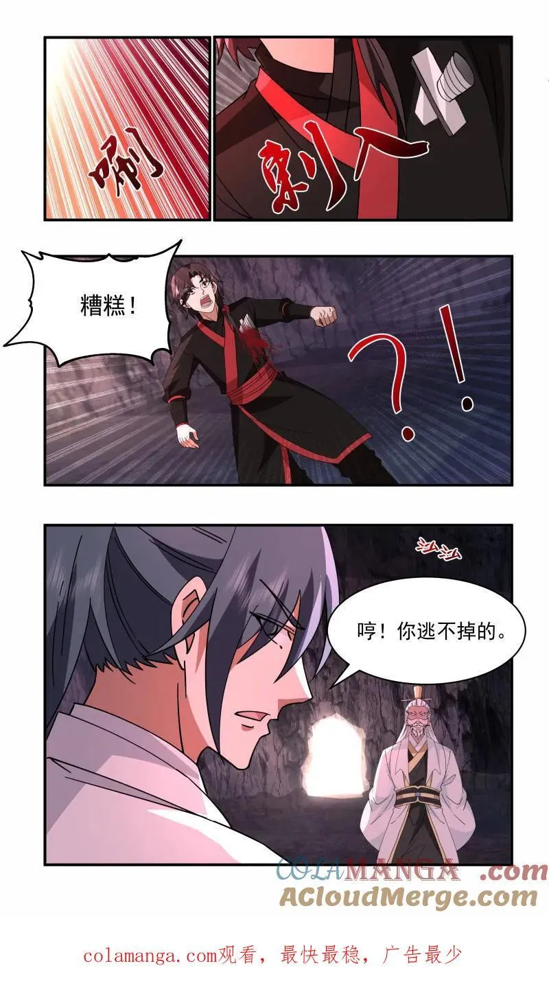 第3744话 大决战篇-你逃不掉对的！ 第13页