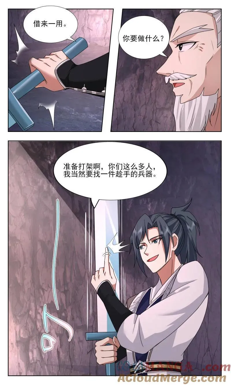 第3745话 大决战篇-迷雾 第5页
