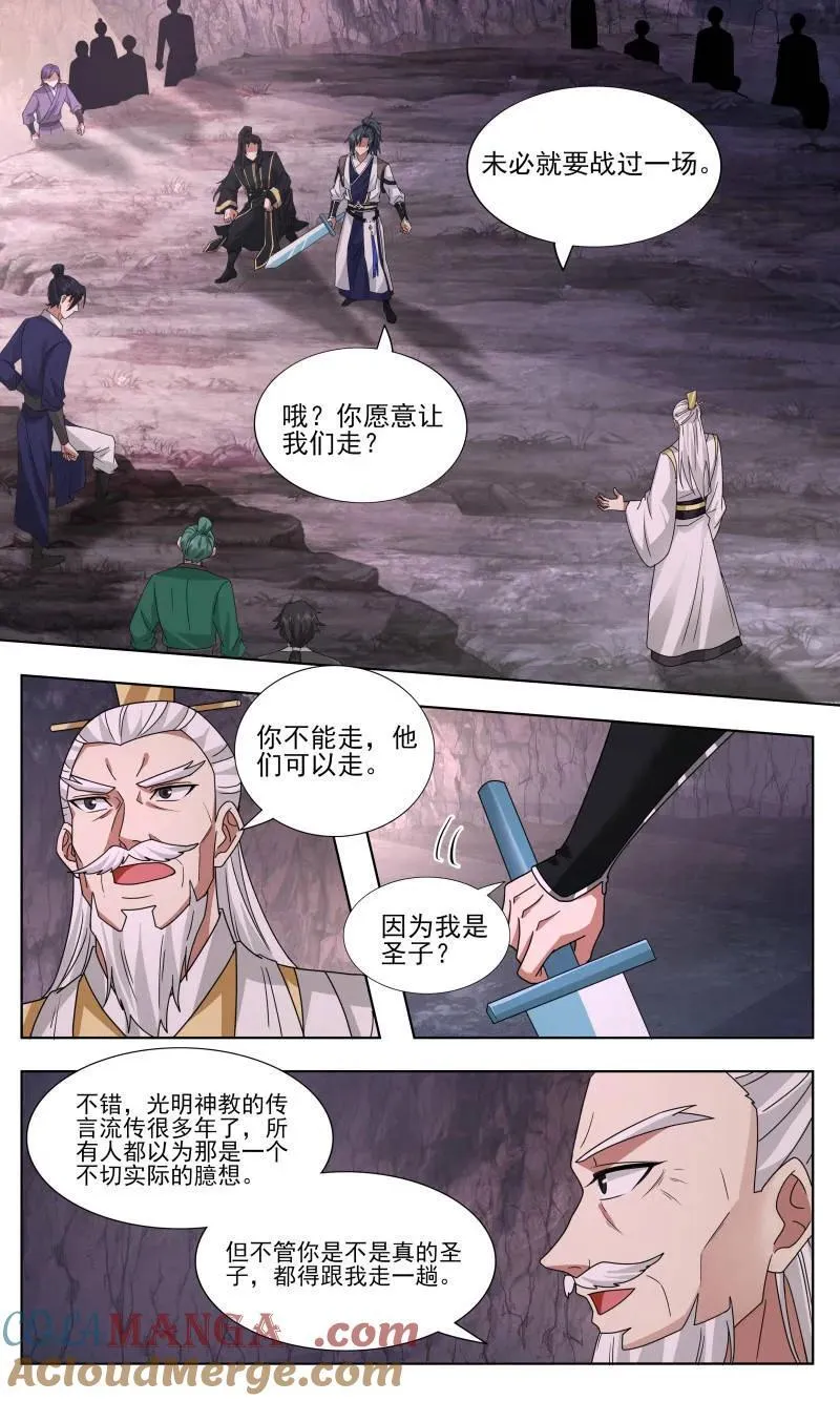 第3745话 大决战篇-迷雾 第6页