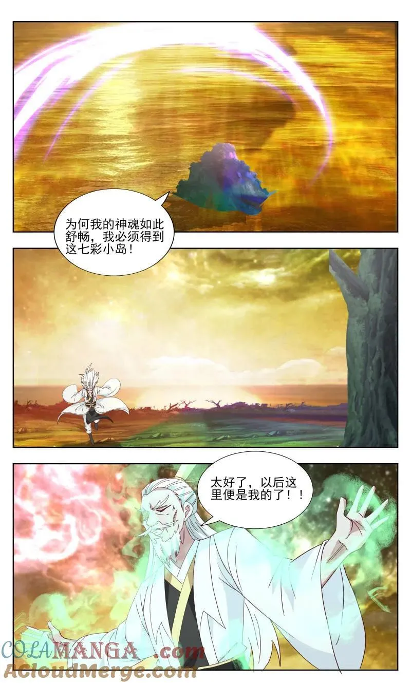第3746话 大决战篇-少见多怪 第5页