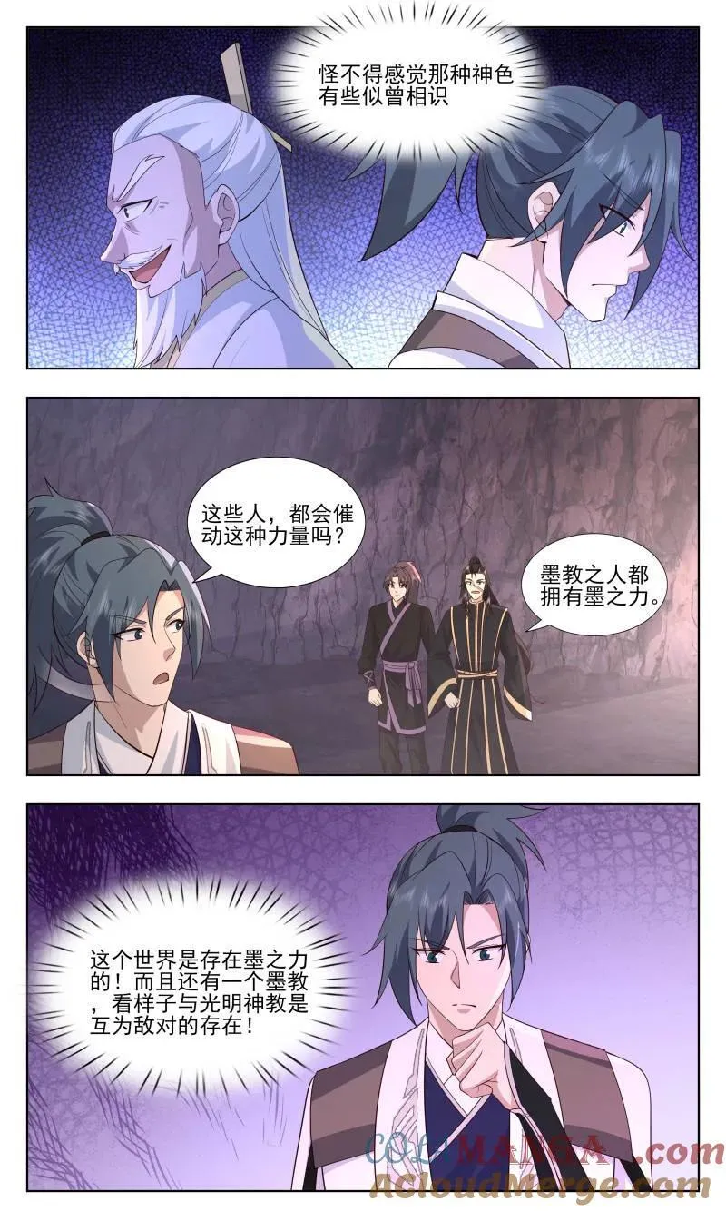 第3746话 大决战篇-少见多怪 第11页