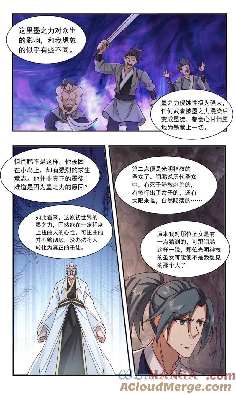第3747话 大决战篇-世界两大势力 第4页