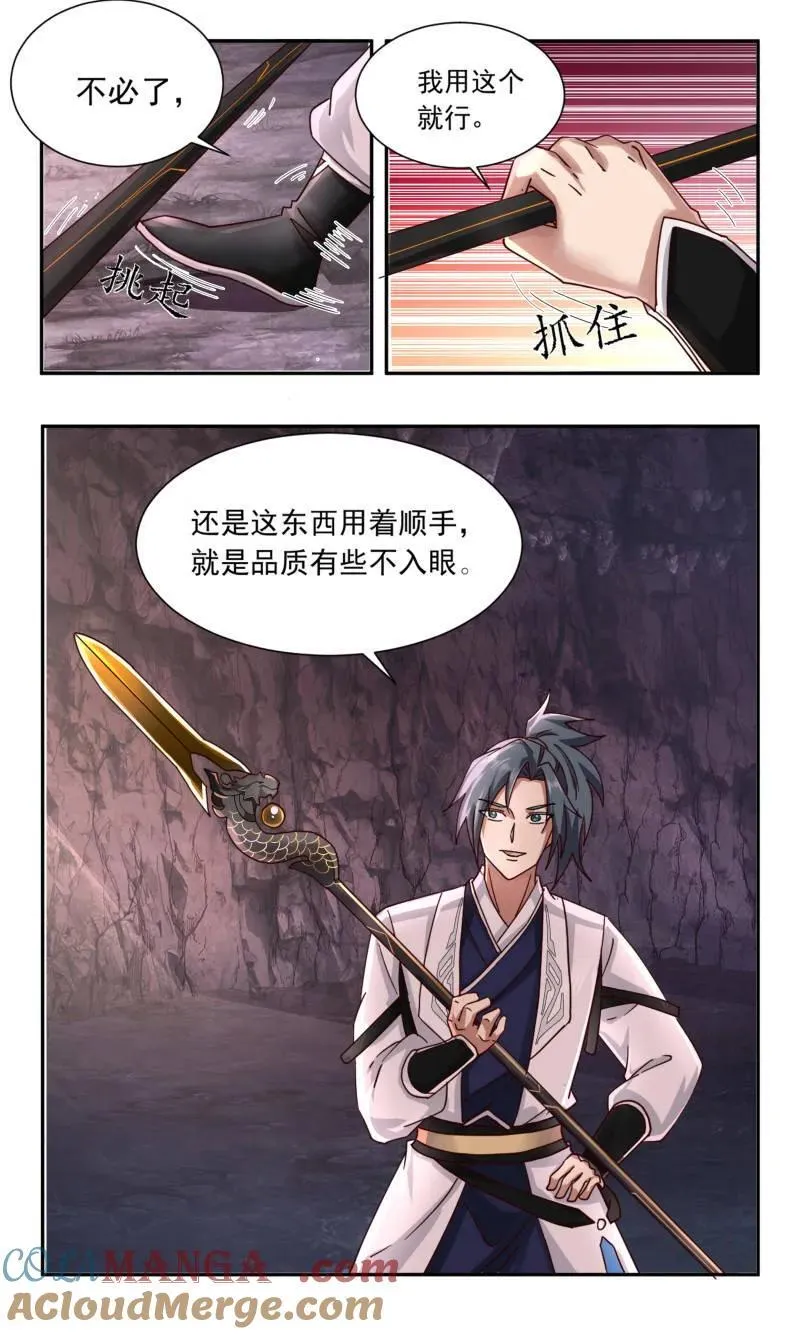第3747话 大决战篇-世界两大势力 第6页