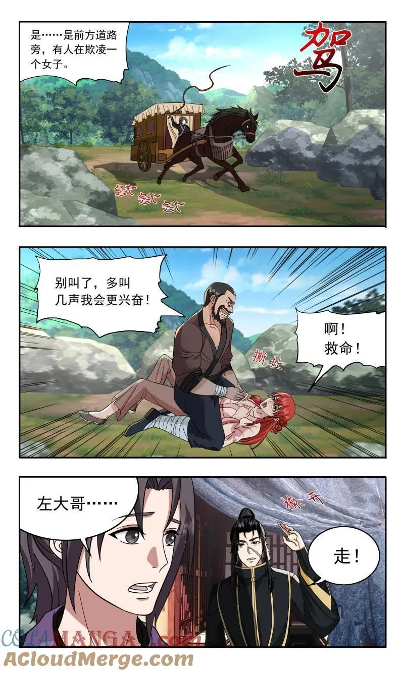 第3748话 大决战篇-美人计！ 第2页