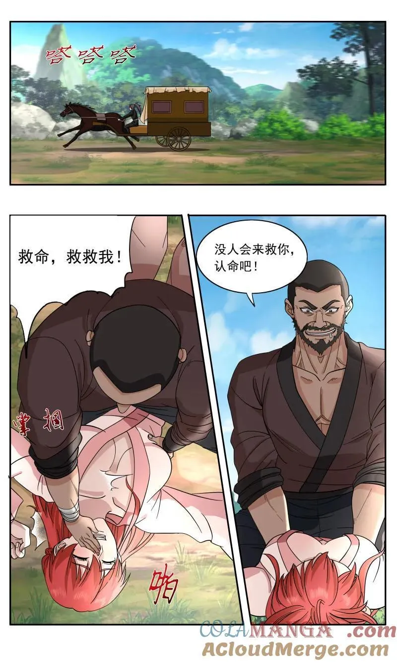 第3748话 大决战篇-美人计！ 第3页