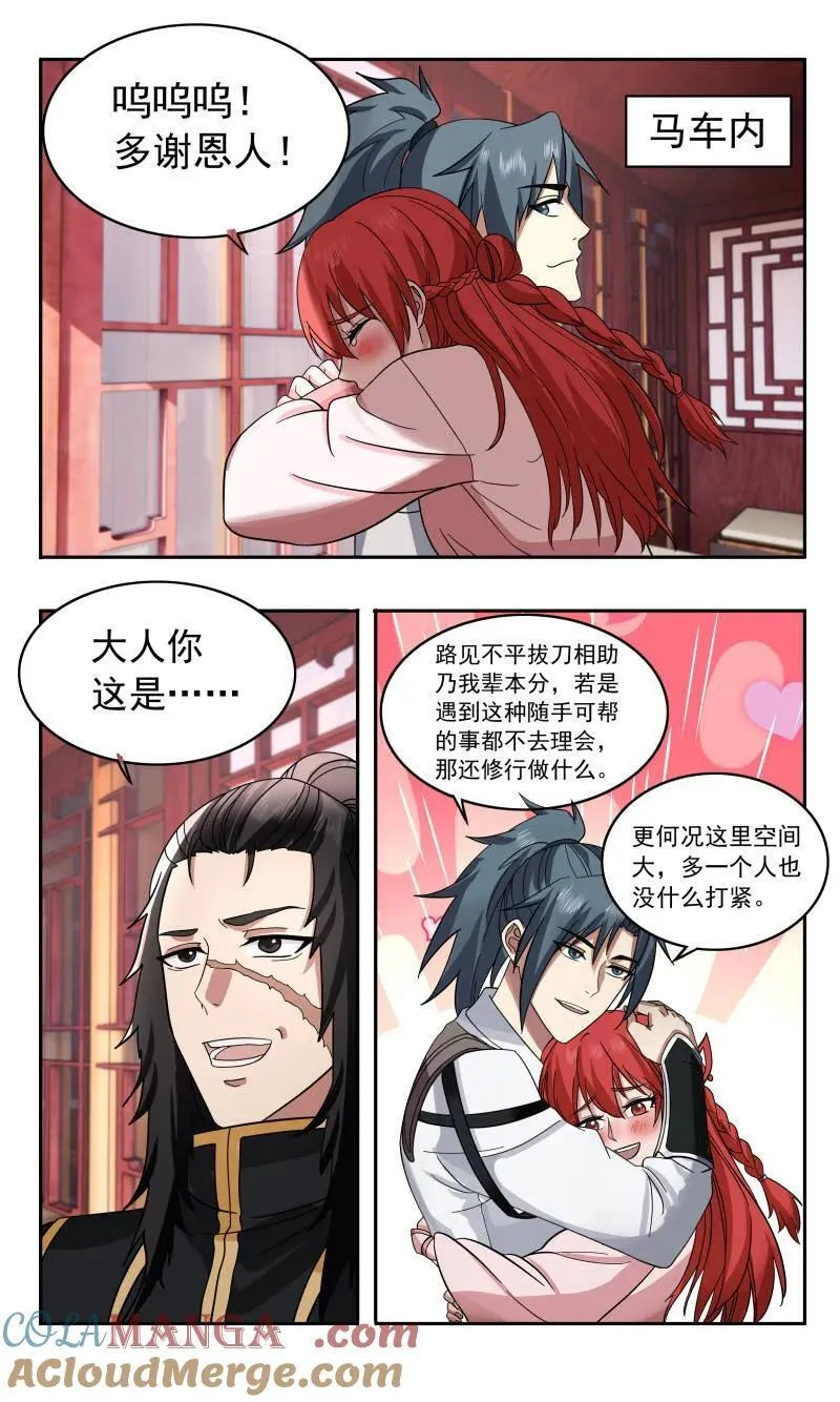 第3748话 大决战篇-美人计！ 第5页