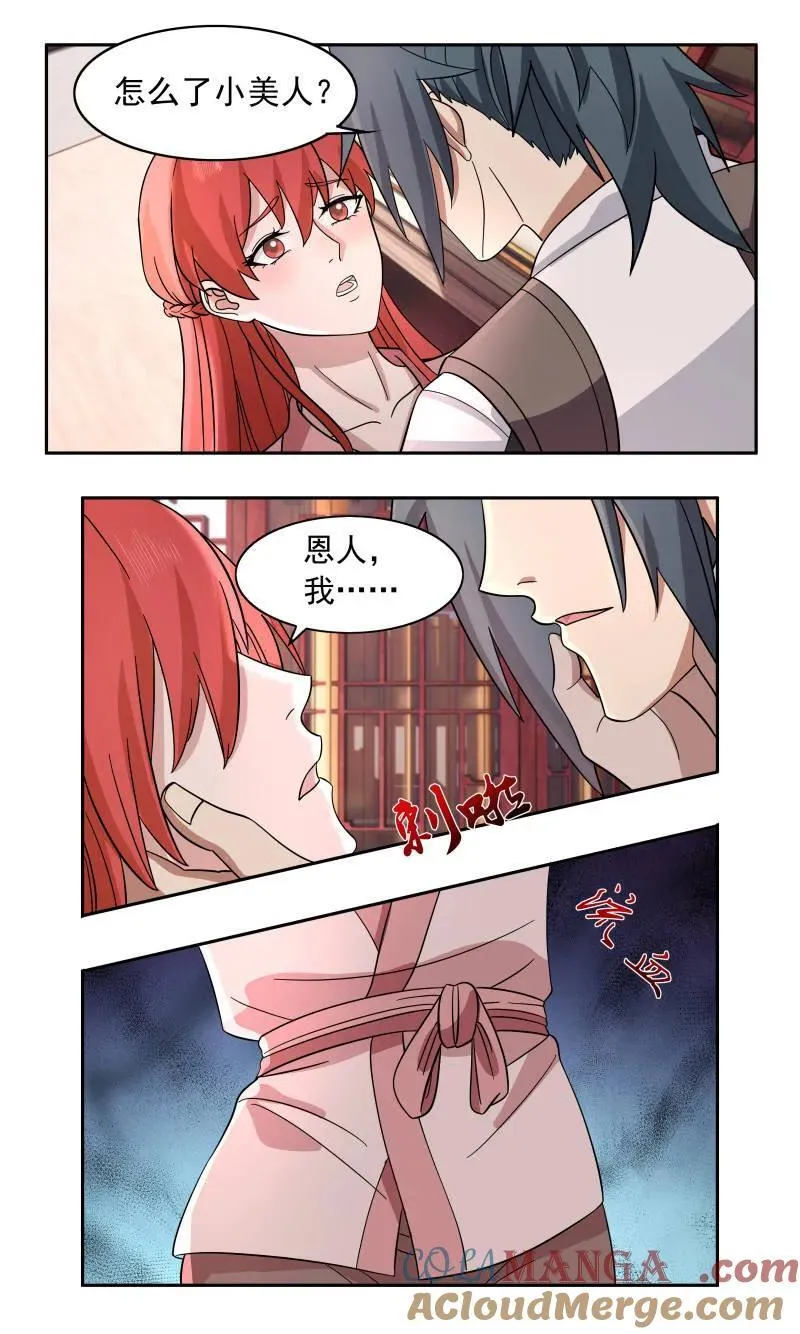 第3748话 大决战篇-美人计！ 第7页