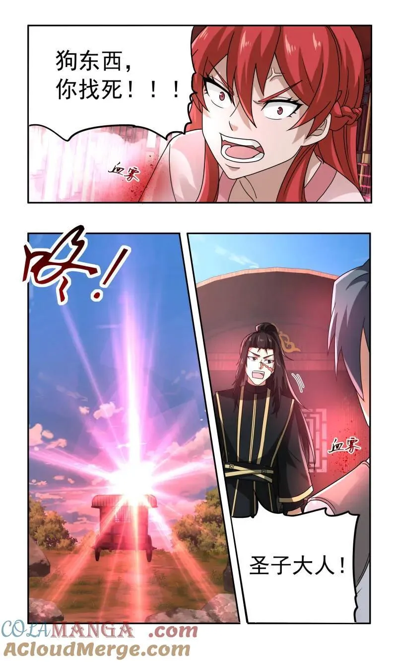 第3748话 大决战篇-美人计！ 第9页