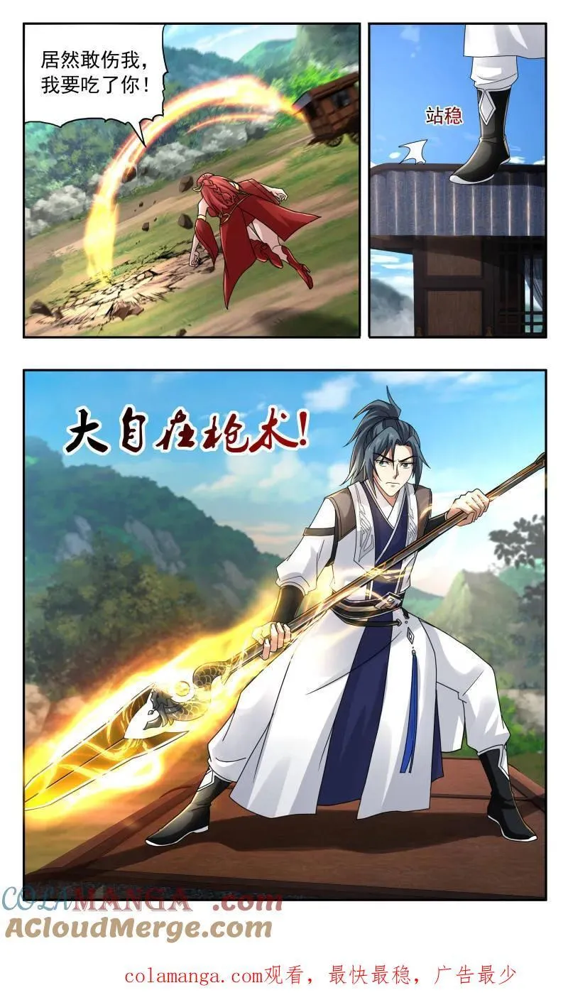 第3748话 大决战篇-美人计！ 第13页