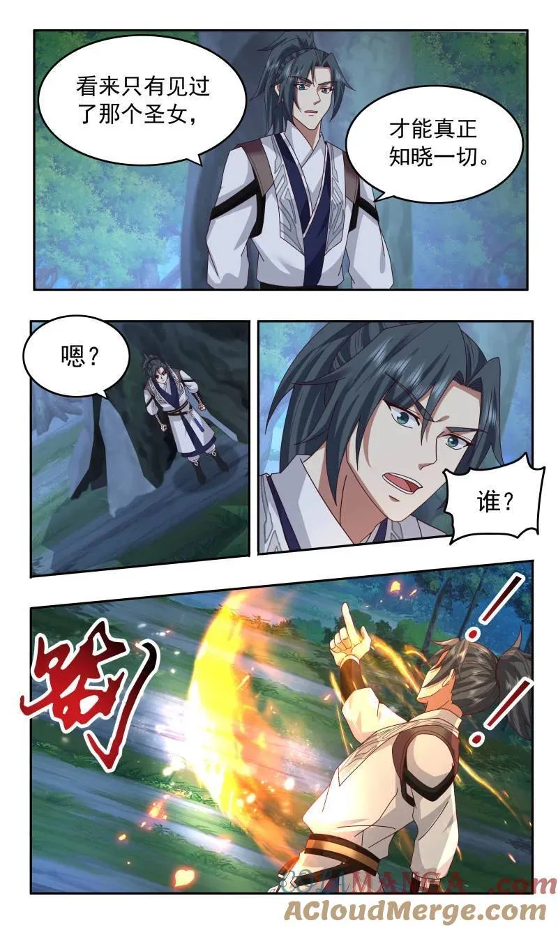 第3749话 大决战篇-血姬 第10页