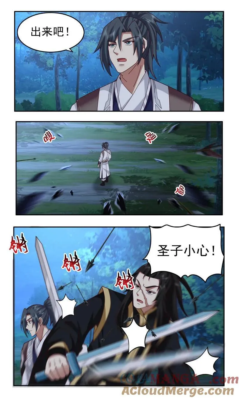 第3749话 大决战篇-血姬 第11页
