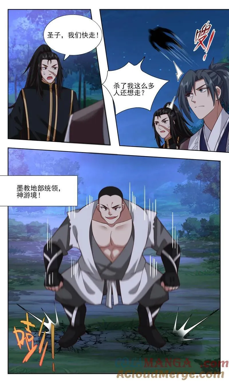 第3750话 大决战篇-境界跌落又如何？ 第4页