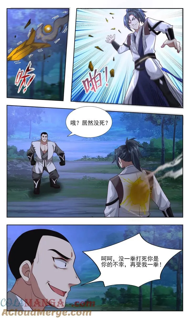 第3750话 大决战篇-境界跌落又如何？ 第6页