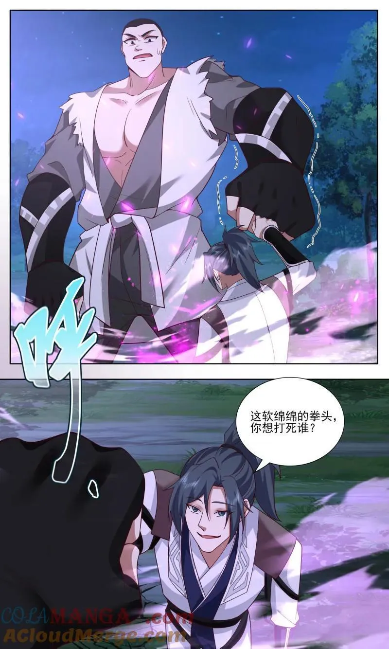 第3750话 大决战篇-境界跌落又如何？ 第8页