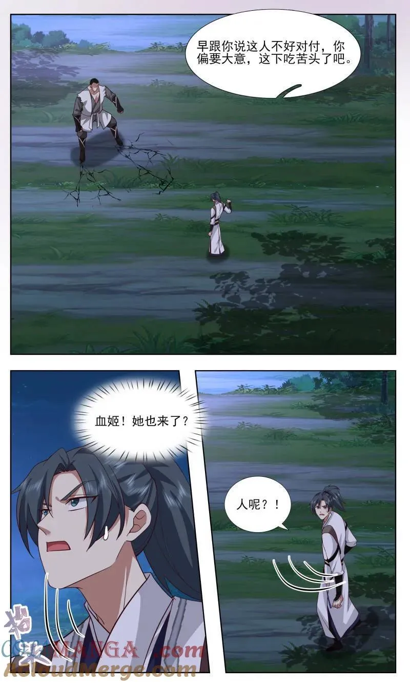 第3750话 大决战篇-境界跌落又如何？ 第12页