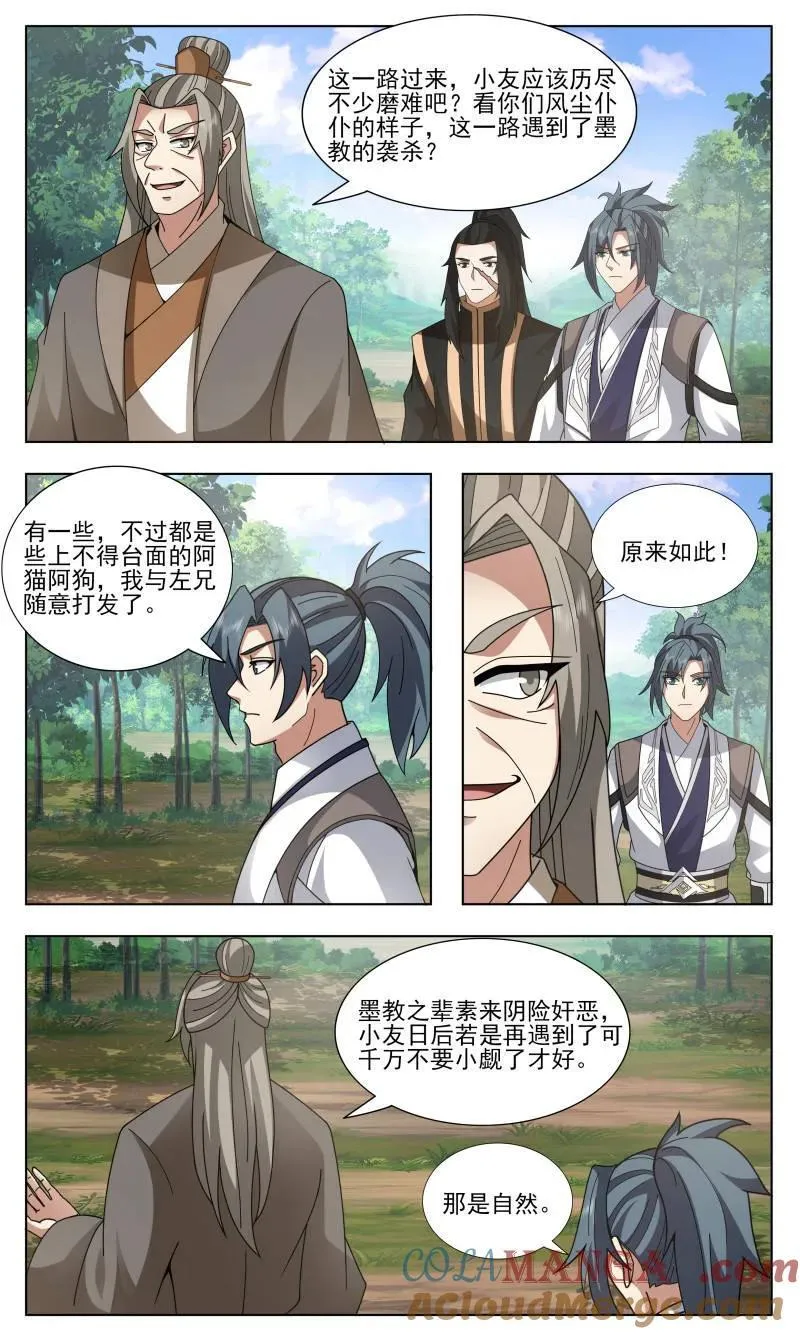第3751话 大决战篇-我还想要更多！ 第9页
