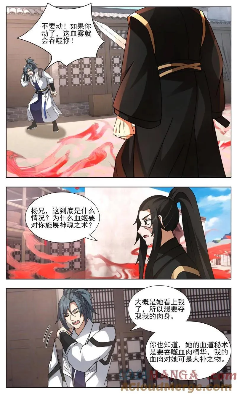 第3753话 大决战篇-井底之蛙，可笑可笑 第5页