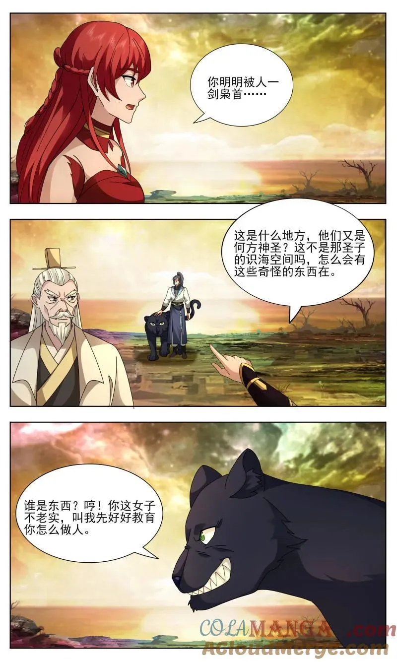 第3753话 大决战篇-井底之蛙，可笑可笑 第7页