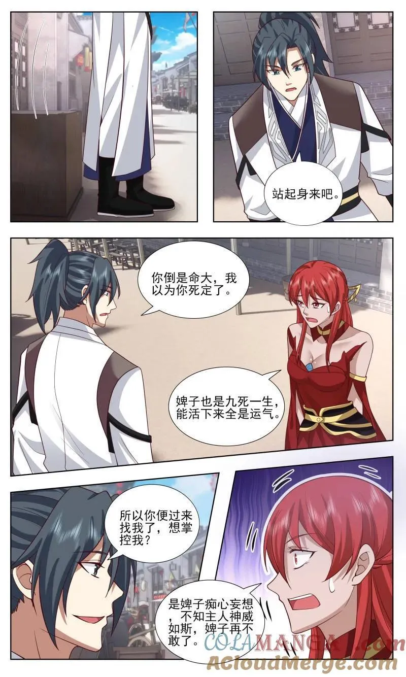 第3753话 大决战篇-井底之蛙，可笑可笑 第11页