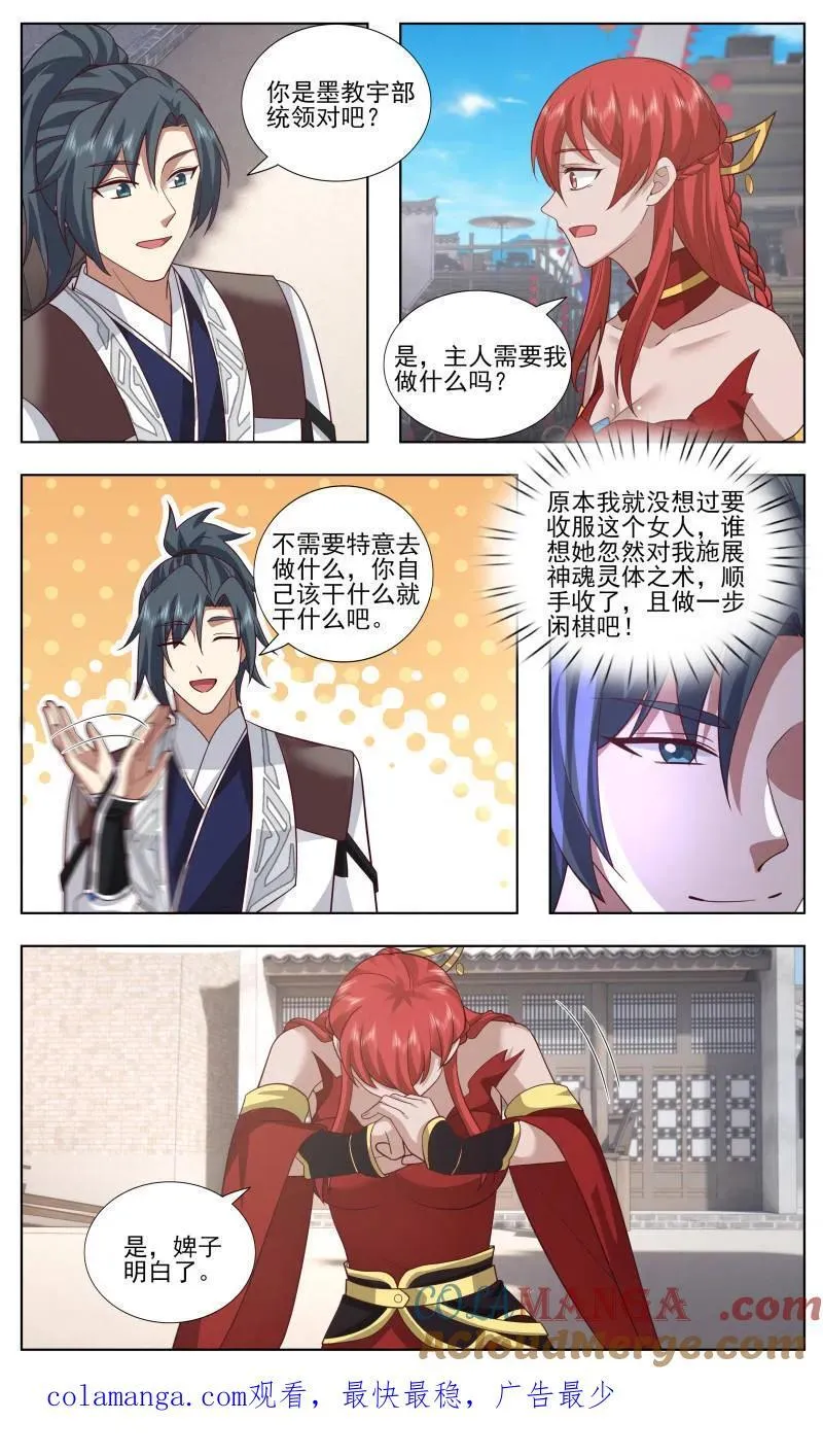 第3753话 大决战篇-井底之蛙，可笑可笑 第13页