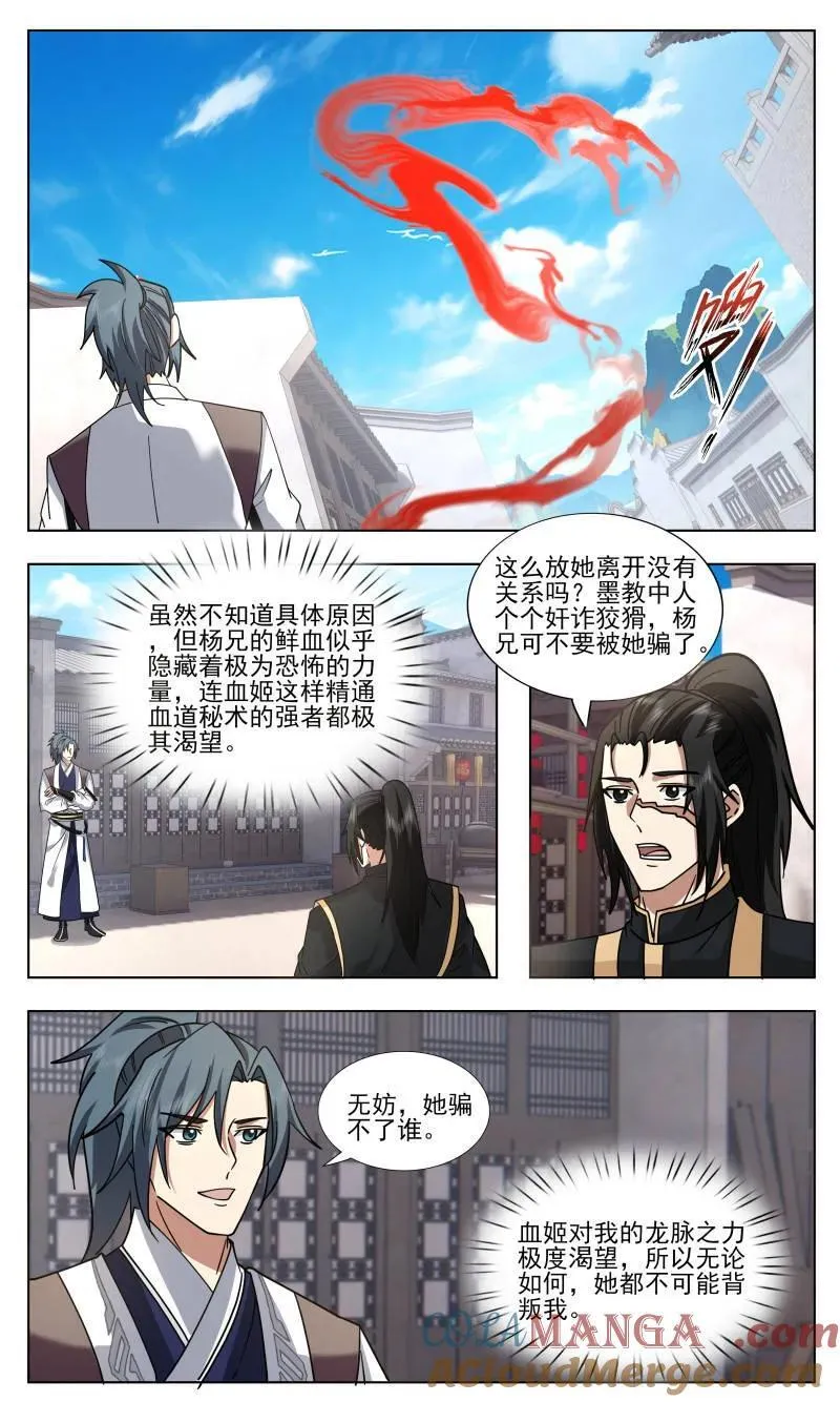 第3754话 大决战篇-愿为吾主付出一切 第5页