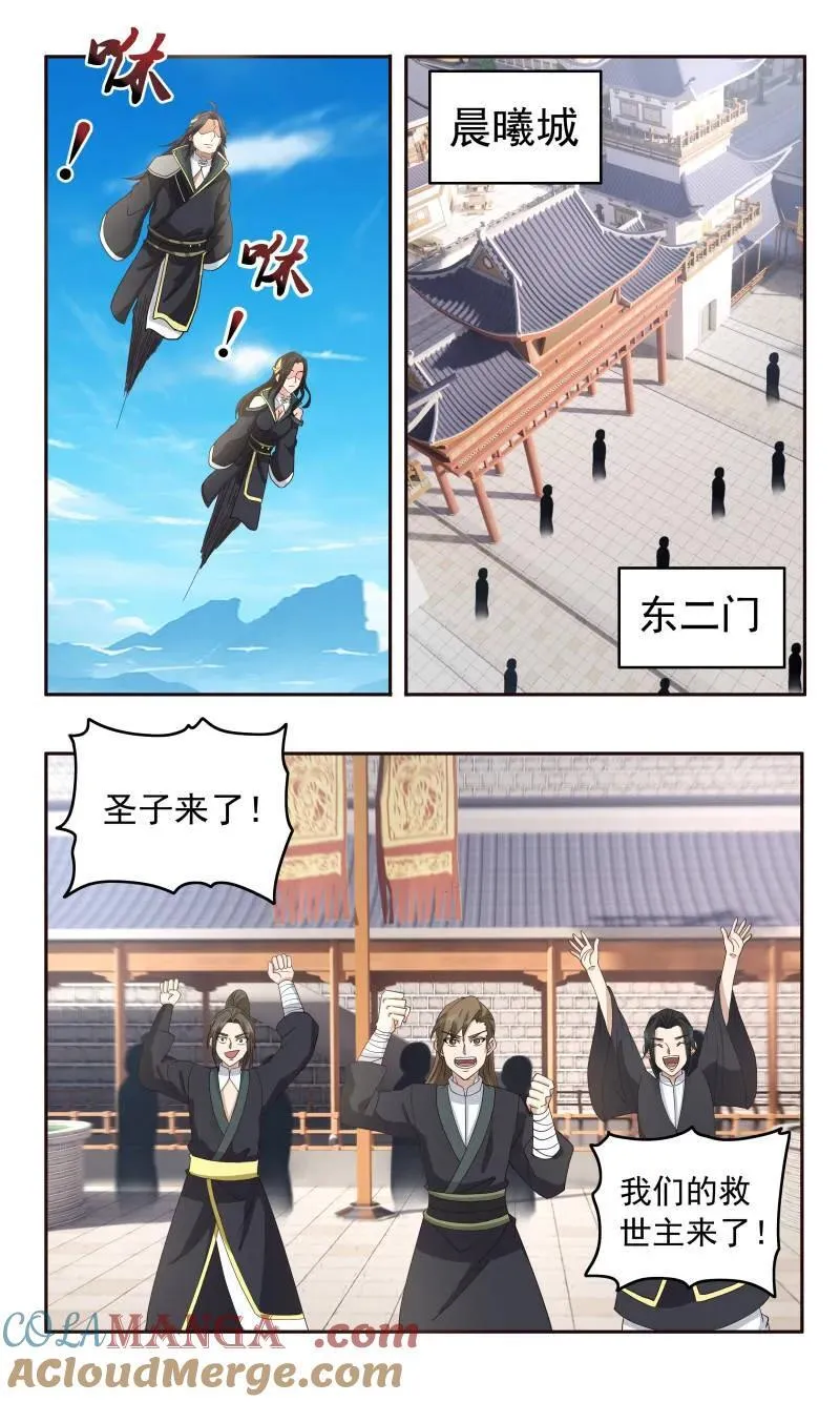 第3756话 大决战篇-救世主 第5页