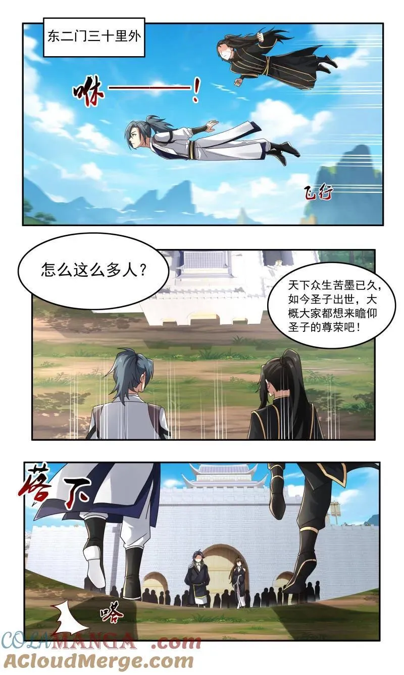 第3756话 大决战篇-救世主 第8页