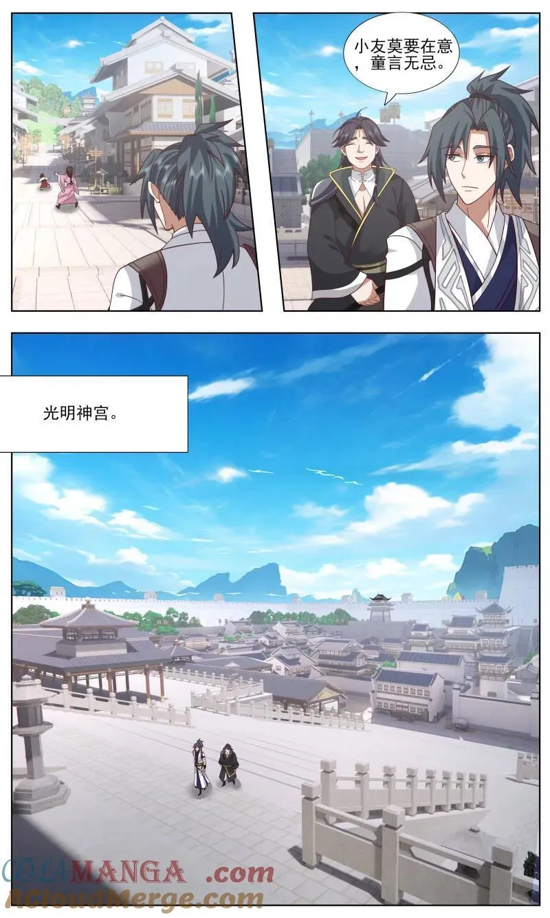 第3757话 大决战篇-圣女 第7页