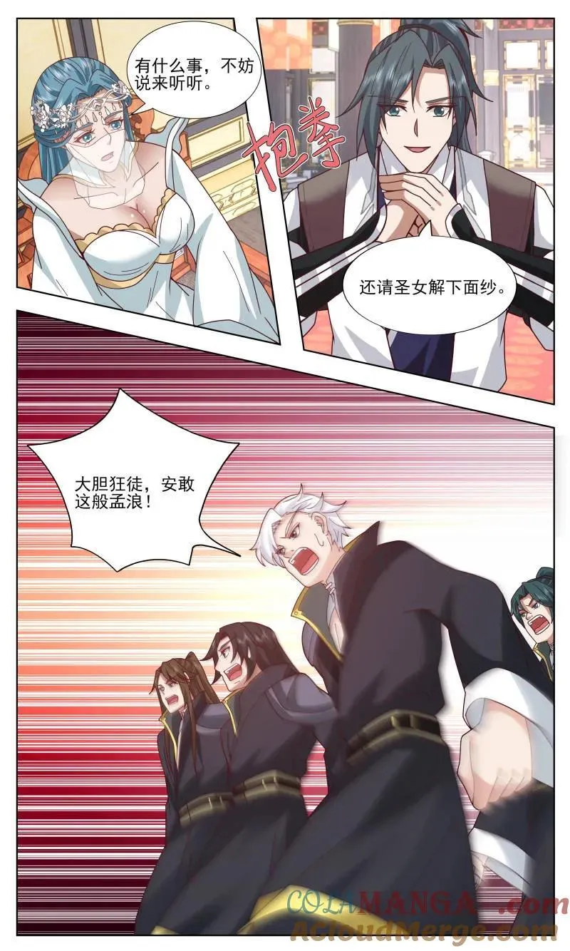 第3757话 大决战篇-圣女 第10页