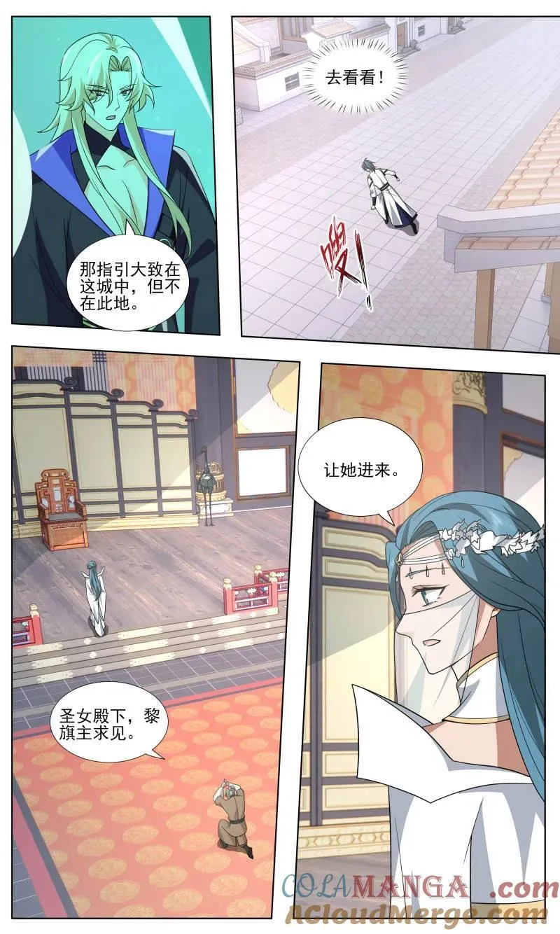 第3758话 大决战篇-指引 第9页