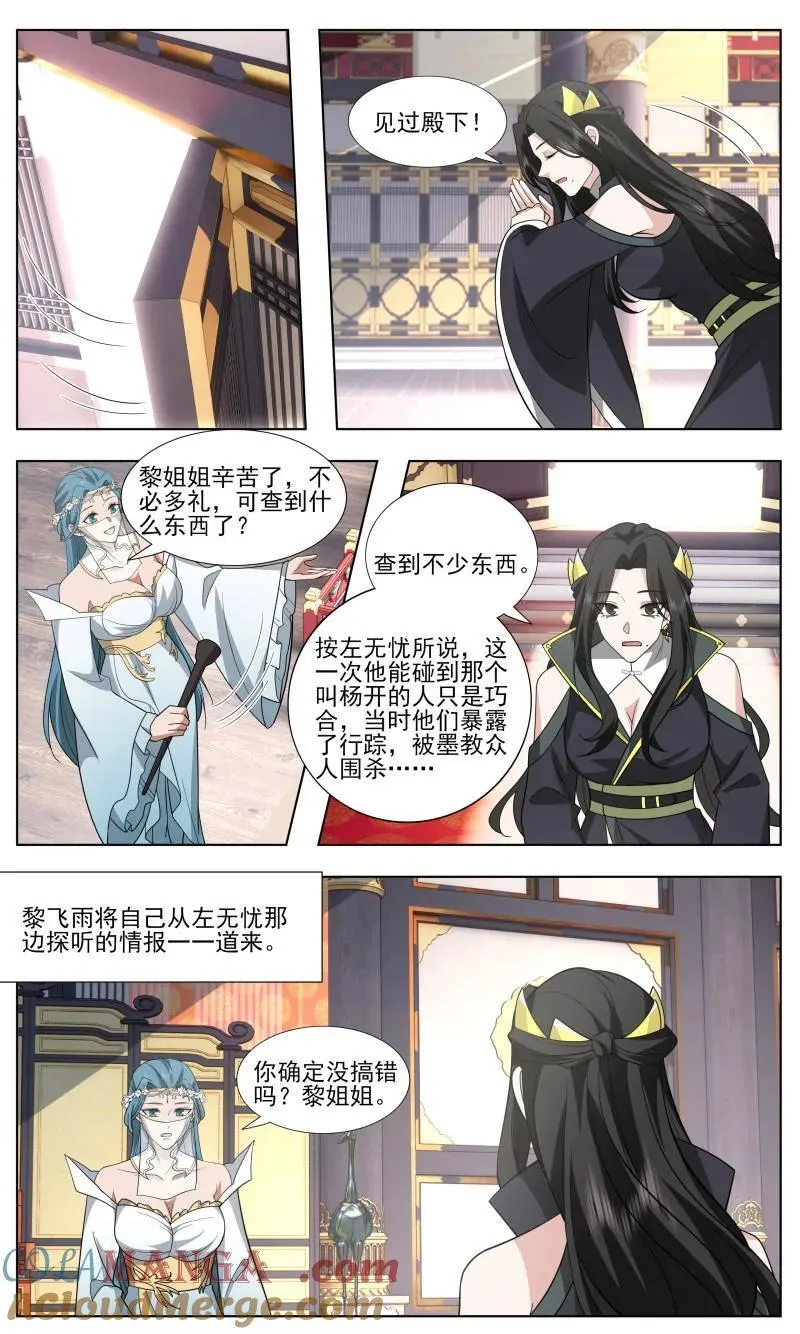 第3758话 大决战篇-指引 第10页