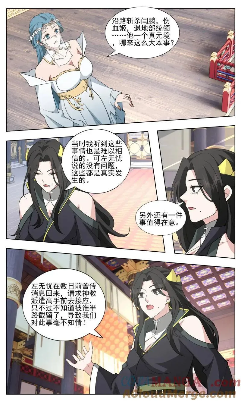 第3758话 大决战篇-指引 第11页