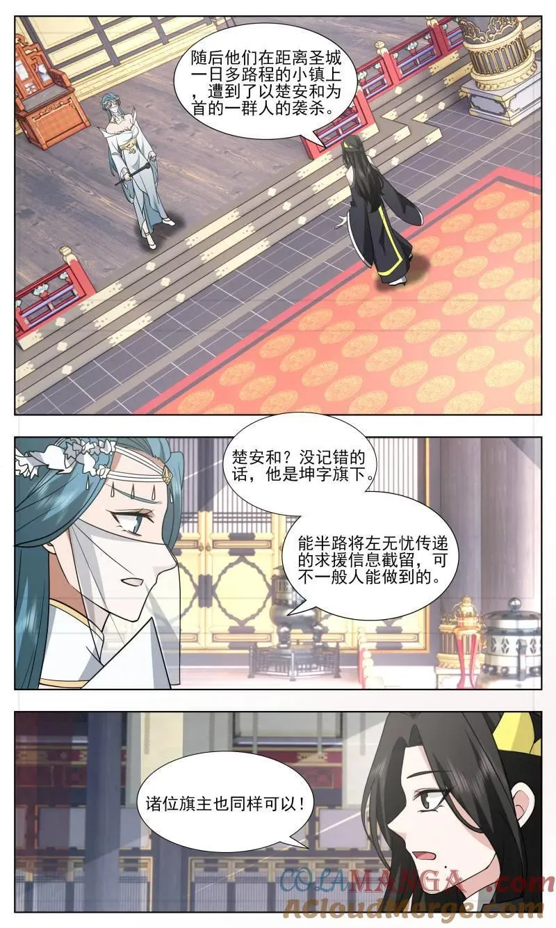 第3758话 大决战篇-指引 第12页